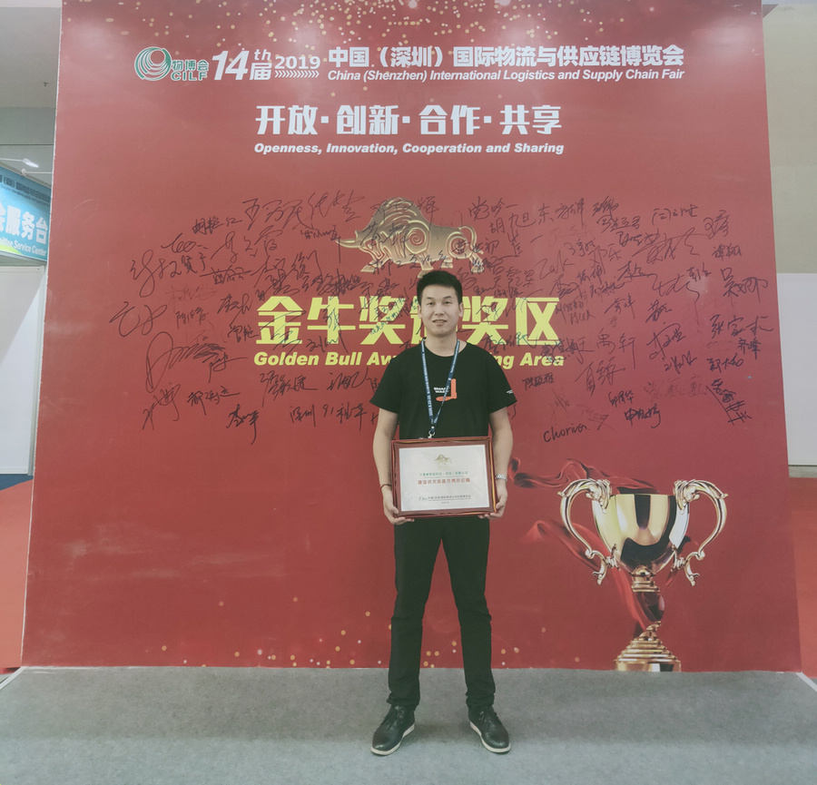 the 14th China (shenzhen) international logistics and supply chain fair